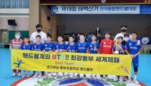 하남 동부초, 전국 핸드볼 대회 준우승